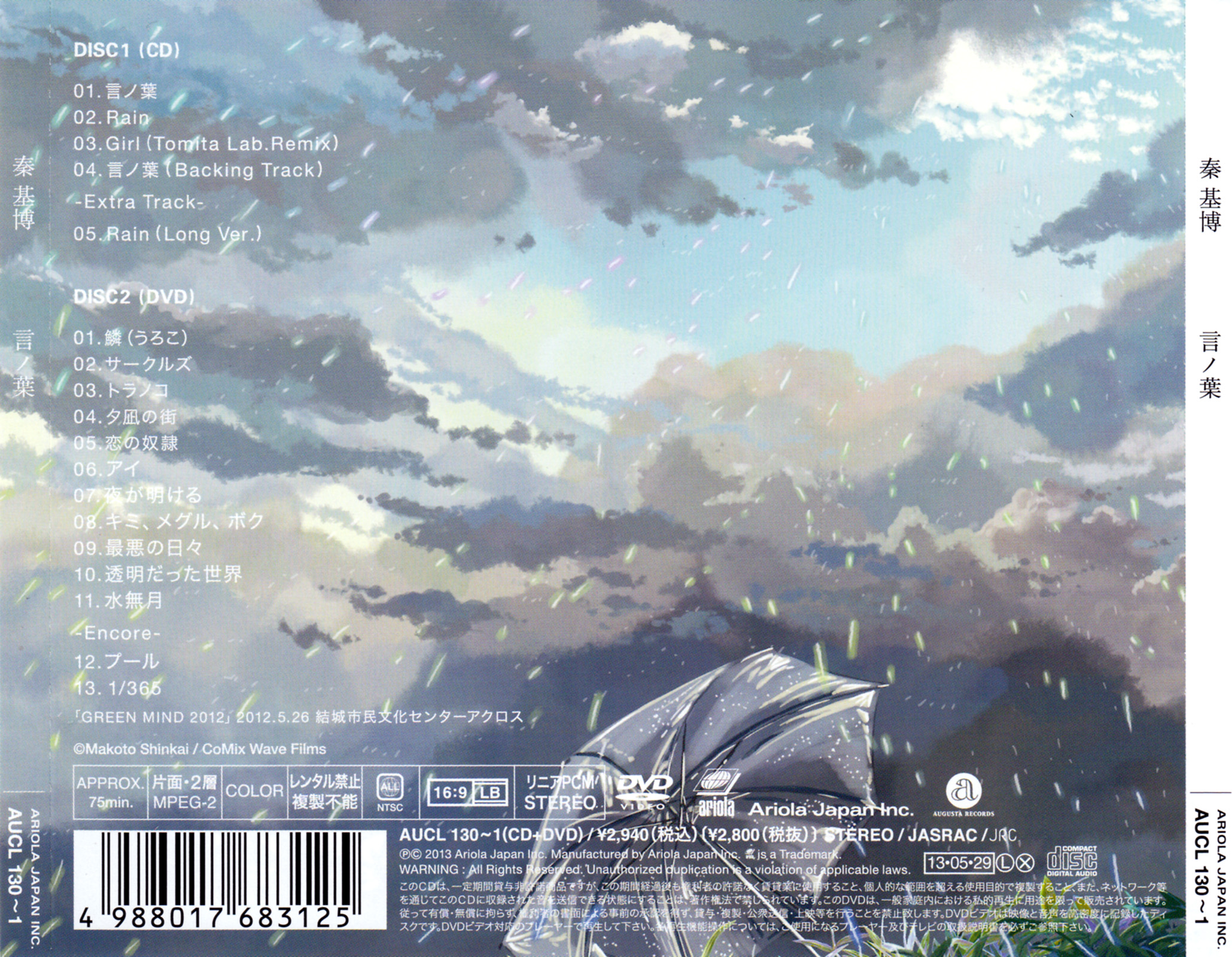 Case Cover Back Outer.jpg